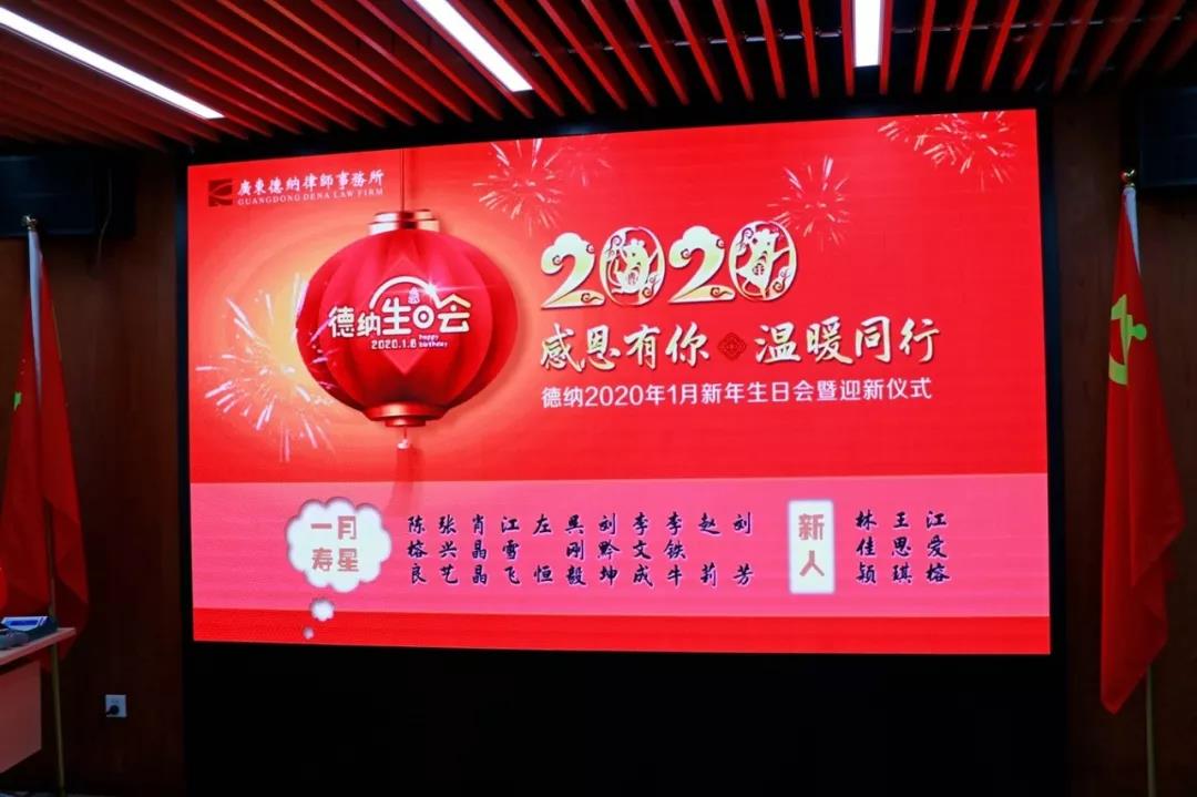 【德纳活动】感恩有你，温暖同行。