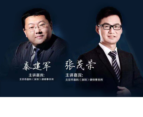 《德纳有道：律师执业思维与办案工具》培训会成功举办！