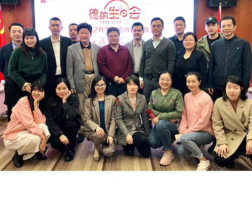 德纳律所12月生日会暨迎新仪式——岁末将至，敬颂冬绥