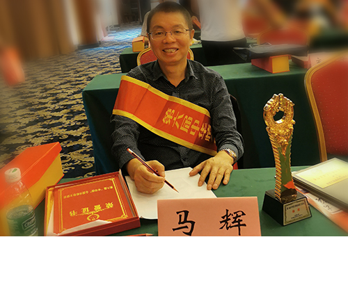马辉律师所作《梦回故乡》获全国诗歌散文联赛银奖