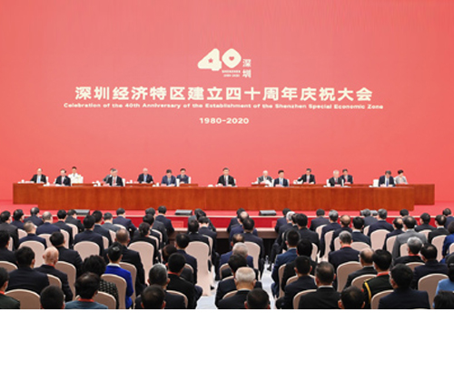 【德纳动态】德纳庆祝深圳经济特区建立40周年
