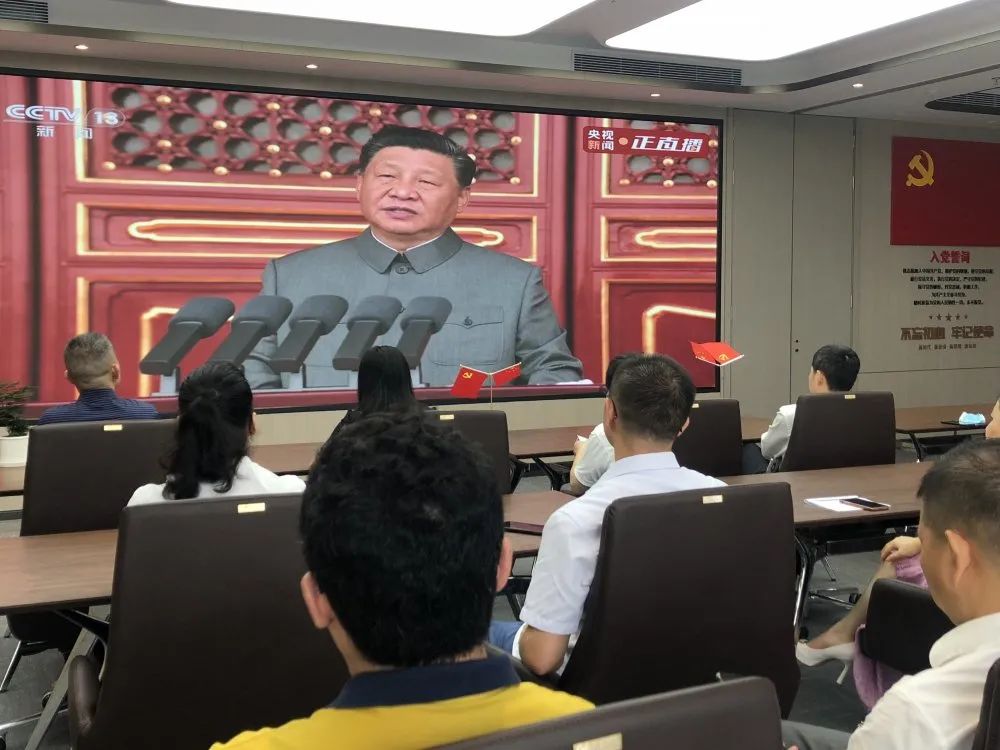 【德纳动态】德纳所组织观看庆祝中国共产党成立100 周年大会