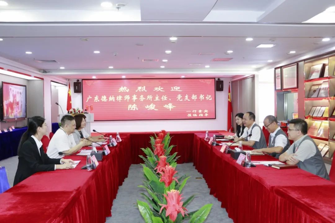 【德纳动态】“千所联千会” 德纳联手联合会为民营企业办实事