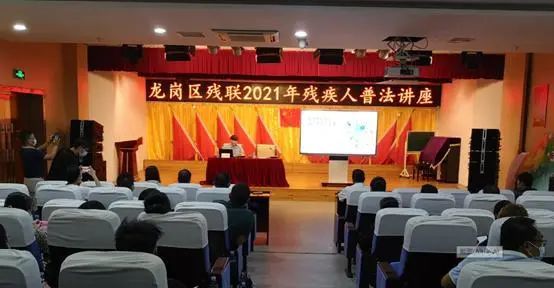 【德纳动态】德纳律师受邀参加龙岗区2021年残疾人普法专题讲座