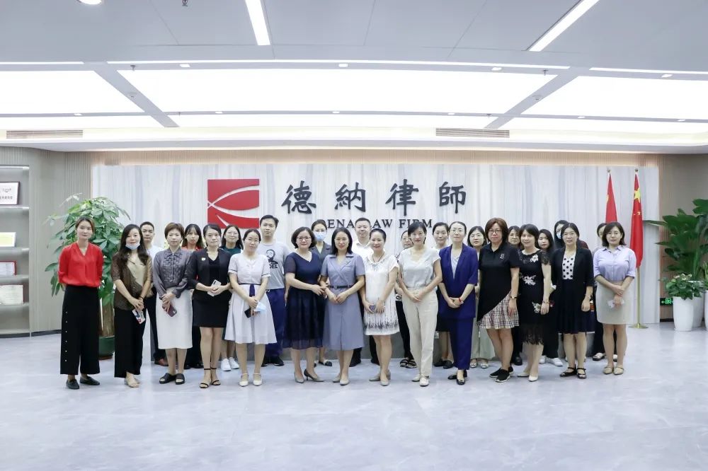 【德纳动态】《律师担任遗产管理人实务操作》讲座圆满举办