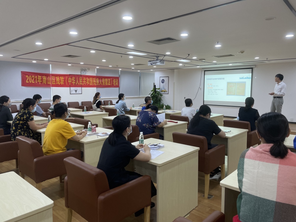 【德纳动态】德纳律所残障者法律服务专业中心应邀开展残障者人士权益保护系列普法讲座
