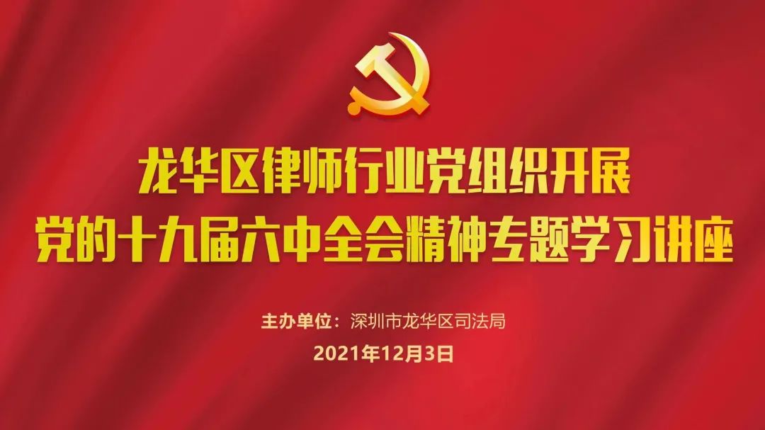 【德纳党建】深入学习贯彻党的十九届六中全会精神 深化拓展党史学习教育