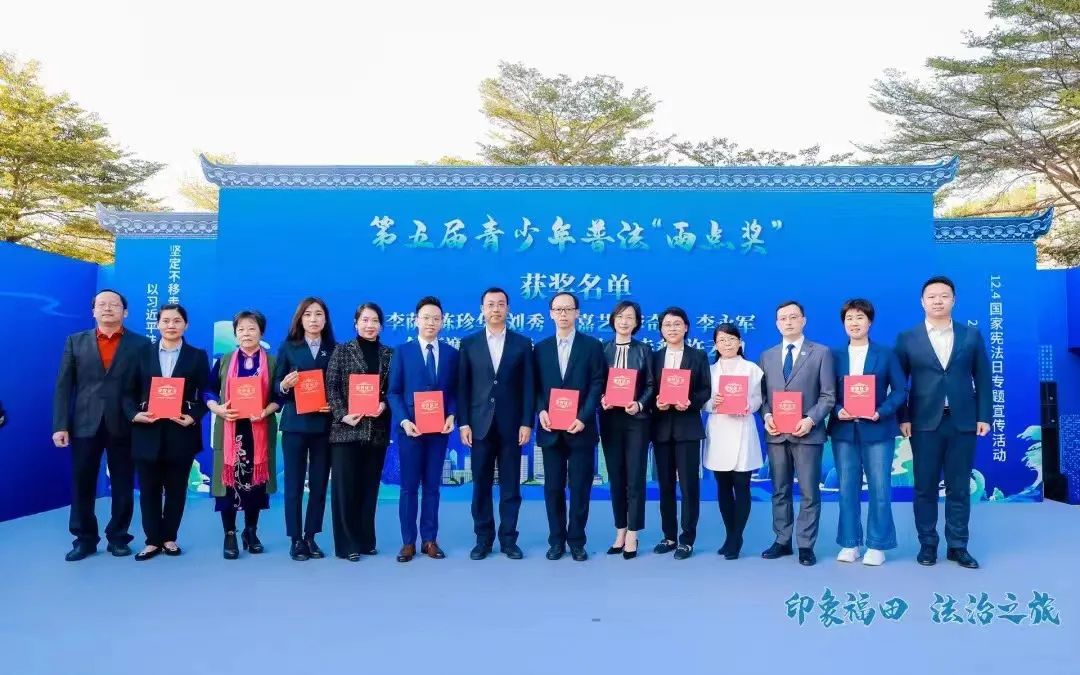 【德纳荣誉】 李萨律师、黎再春律师荣获“新雨计划”第五届青少年普法“雨点奖”