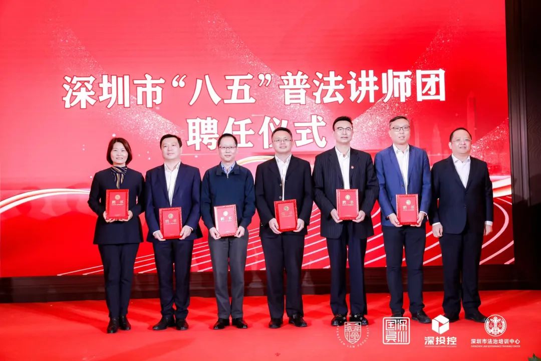 【德纳动态】辛先霞律师被聘任为“深圳市八五普法团成员”