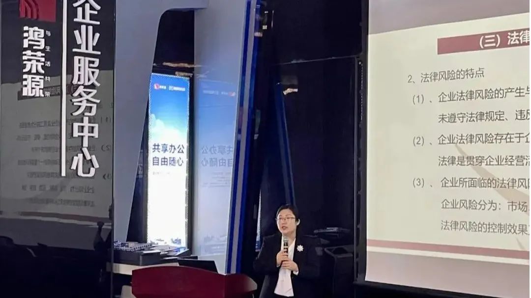 【德纳动态】史亚新律师《公司合同法律风险防范》讲座成功举办