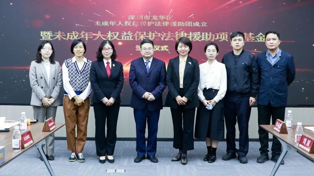 【德纳动态】引入社会慈善基金，实现未成年被害人法律援助全覆盖——龙华区司法局创新未成年人保护工作模式