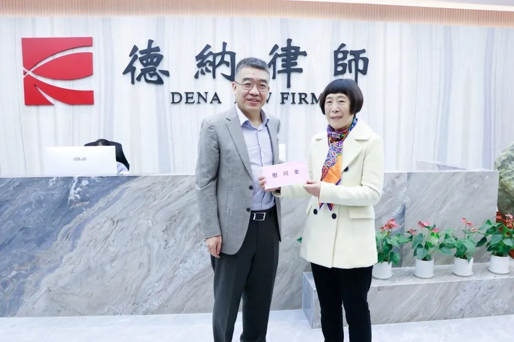 【德纳动态】深圳市律师协会张斌会长一行到德纳所开展“送温暖”慰问活动