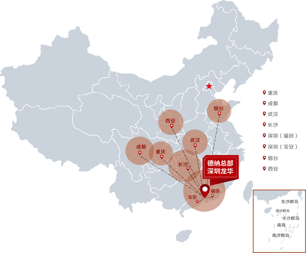 踔厉奋发 逆势笃行||广东德纳律师事务所2022年十大热点