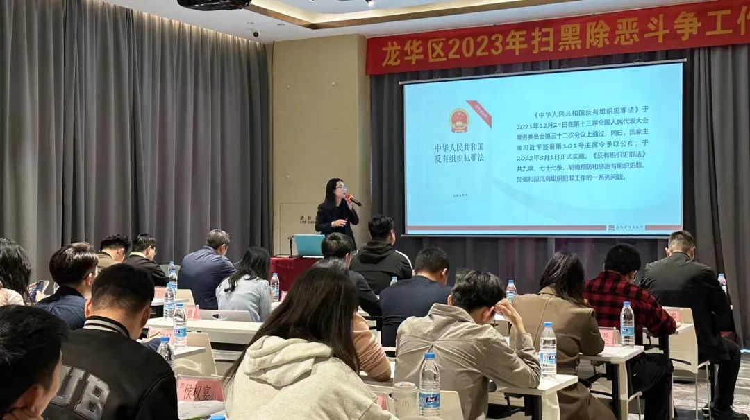 【德纳动态】德纳许乐律师受邀参加龙华区2023年扫黑除恶斗争工作培训班授课