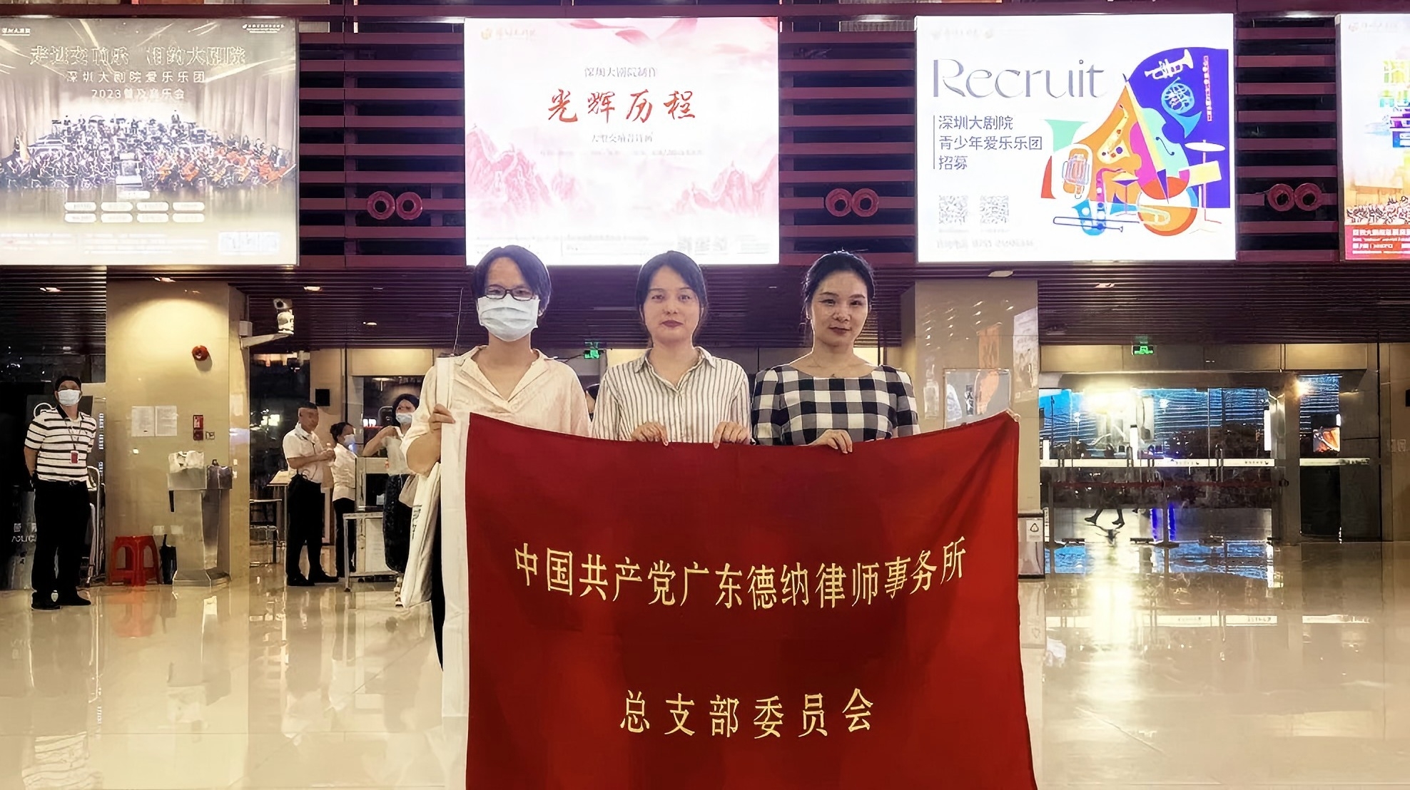 【德纳党建】迎七一丨德纳青年党员律师观看大型交响音诗画《光辉历程》