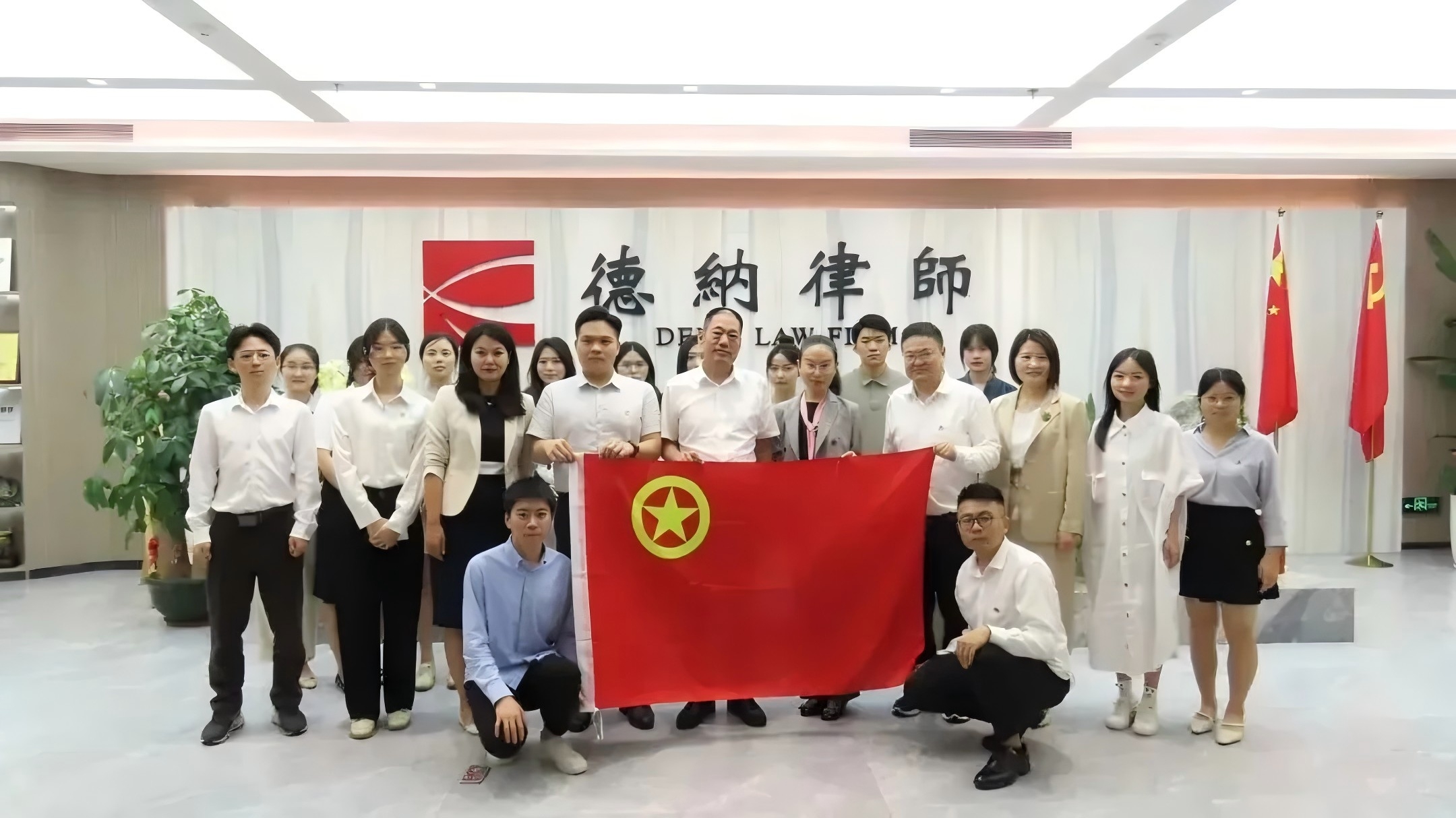 【德纳动态】热烈庆祝龙华区首家律所团支部在广东德纳律师事务所成立