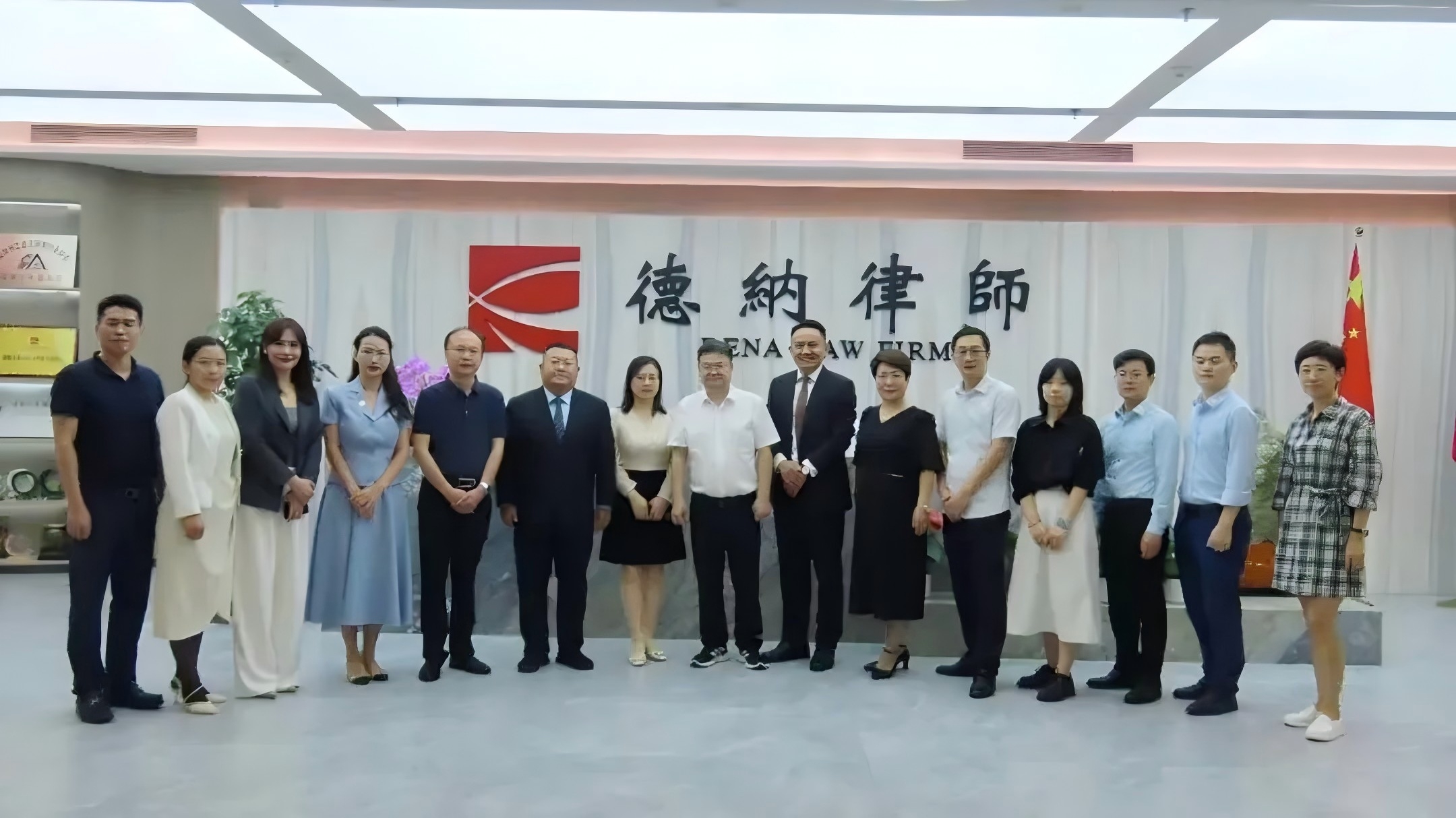 【德纳动态】第十一届深圳律协商事犯罪辩护法律专业委员会委员进律所（龙华站）暨企业合规实践研讨会圆满举行