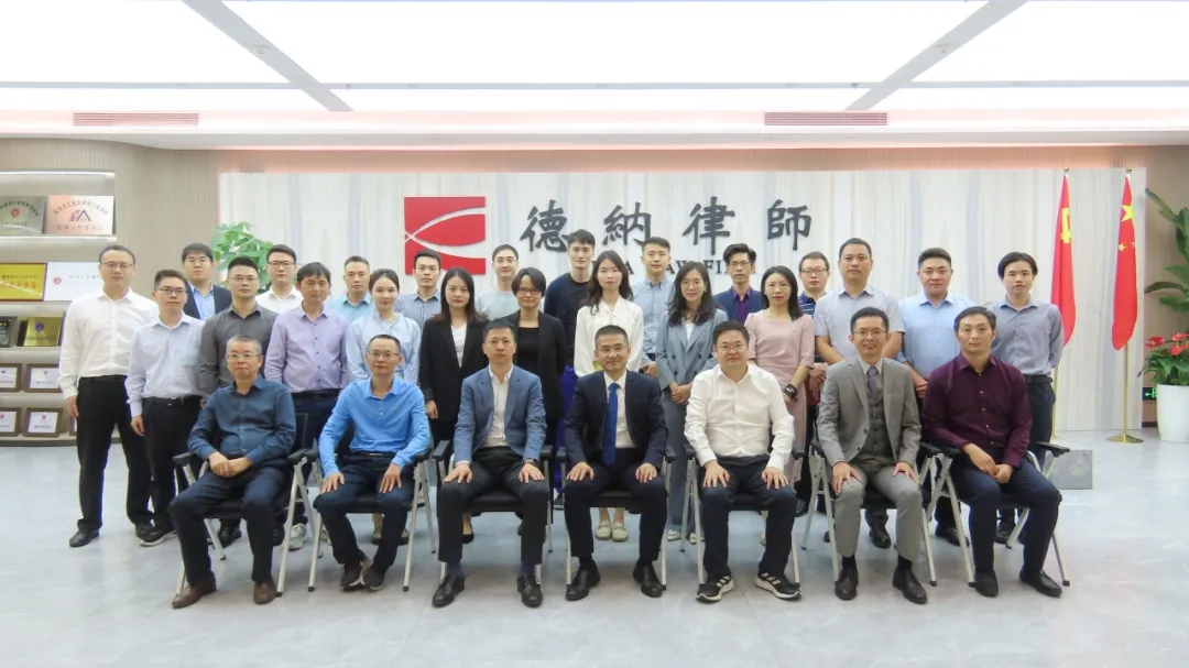 【德纳动态】德纳律师事务所成功举办劳动争议十大典型案例颁奖、典型案例汇编发布暨主题分享活动