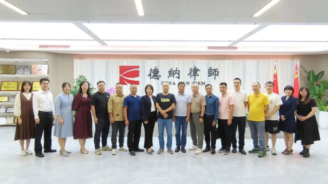 【德纳动态】深圳市白蚁防治行业协会法律工作委员会成立暨法律知识讲座成功召开