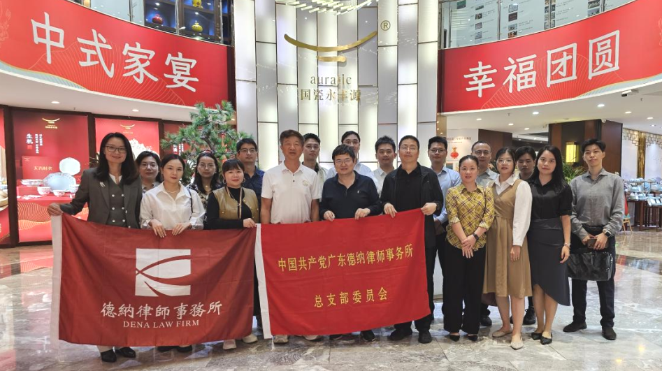 【德纳动态】走进企业第一期之国瓷永丰源