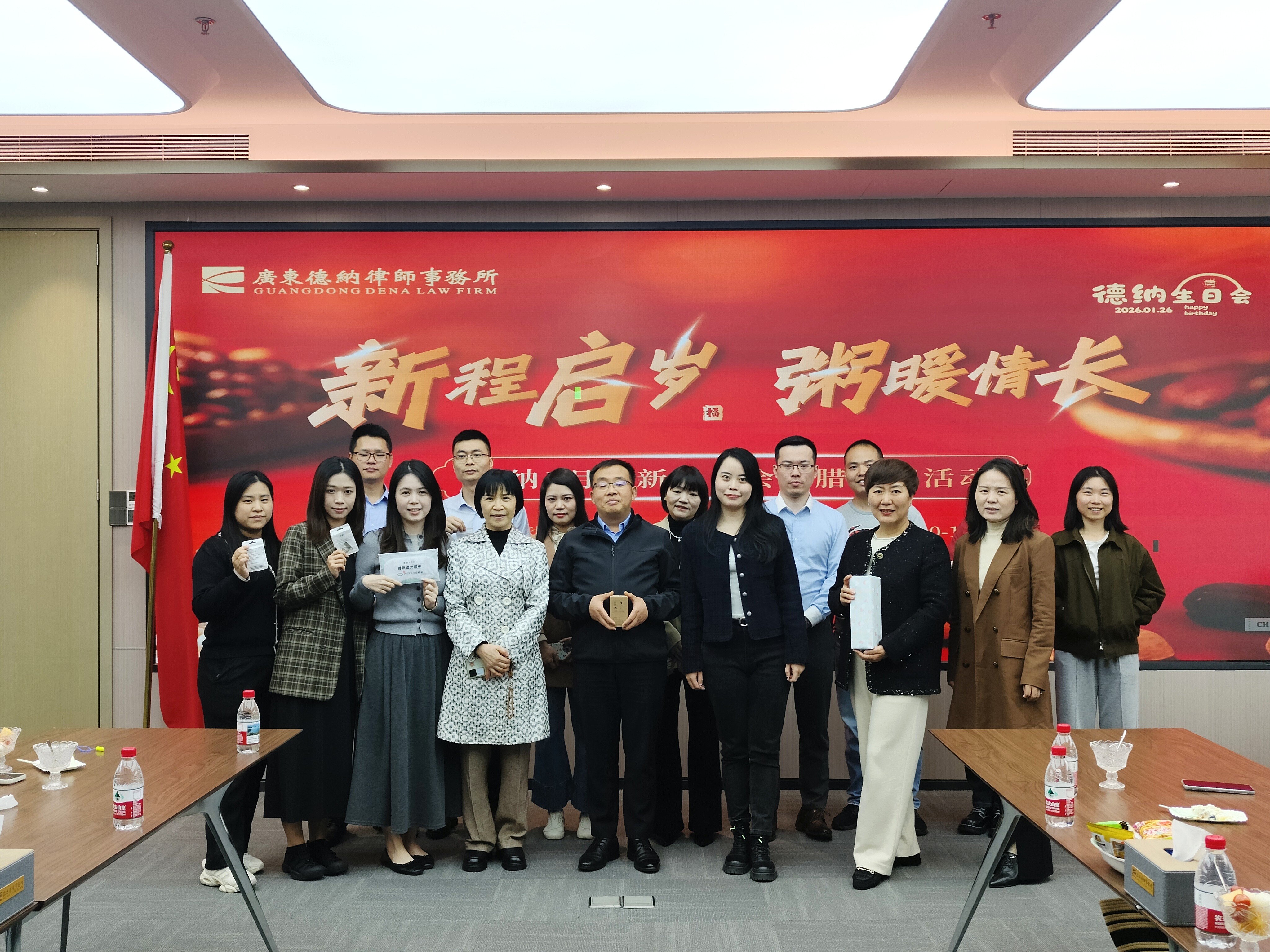 【德纳动态】新程启岁，粥暖情长 | 德纳1月生日会暨腊八节活动圆满落幕