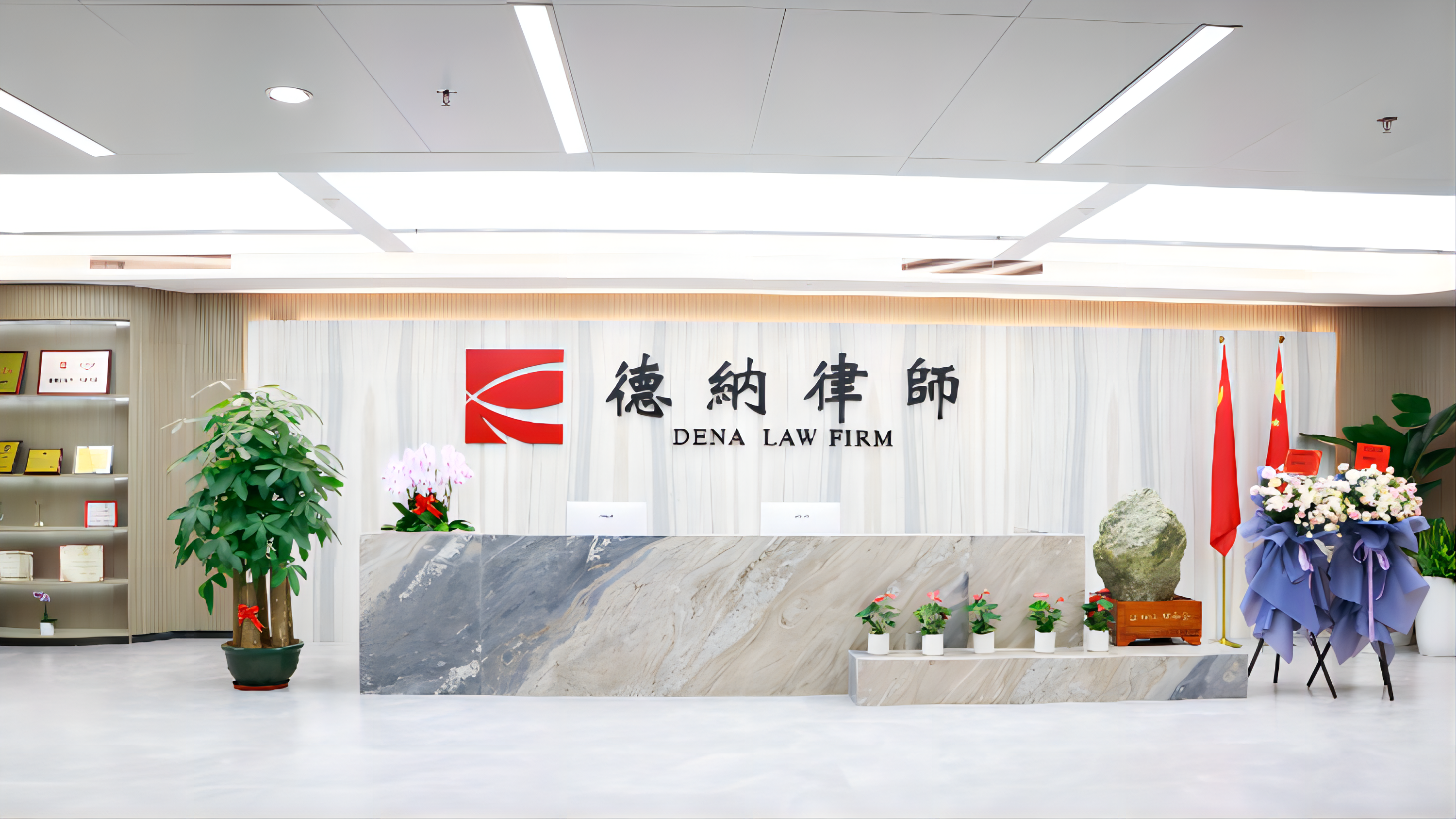 【德纳业绩】德纳（西安）分所成功中标邮储银行陕西分行律师事务所入库项目