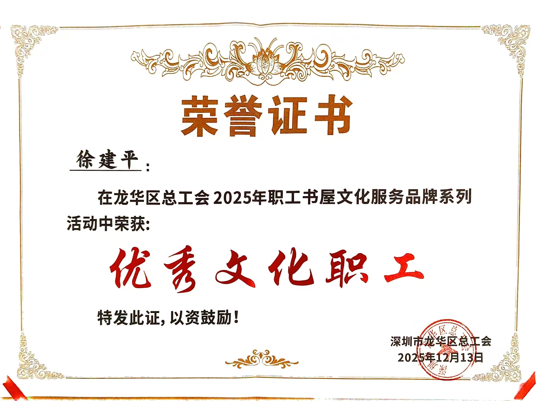 微信图片_2025-12-15_144424_894.jpg