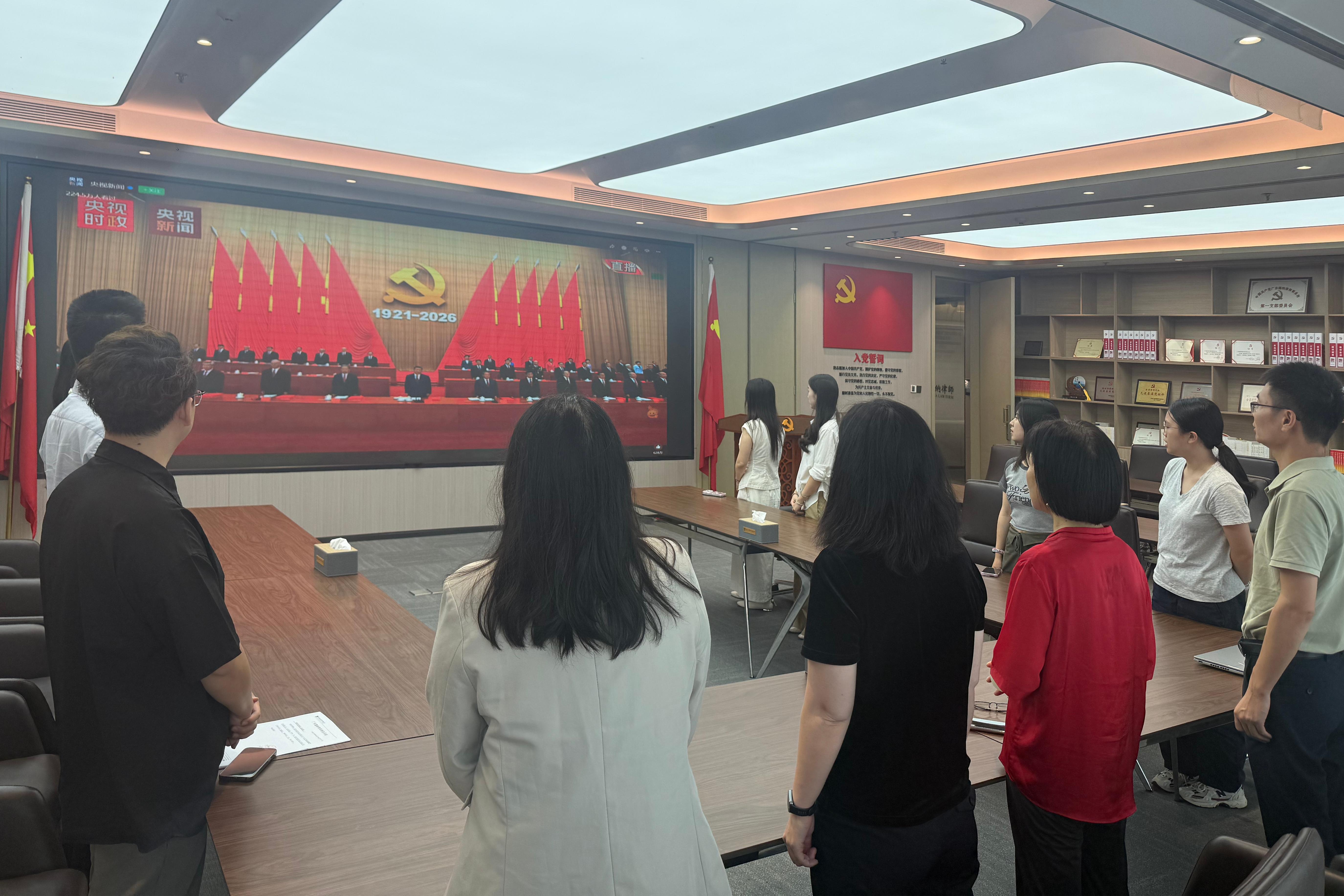 【德纳党建】聆听时代强音，坚守法治初心｜德纳党总支组织集中观看建党105周年庆祝大会直播