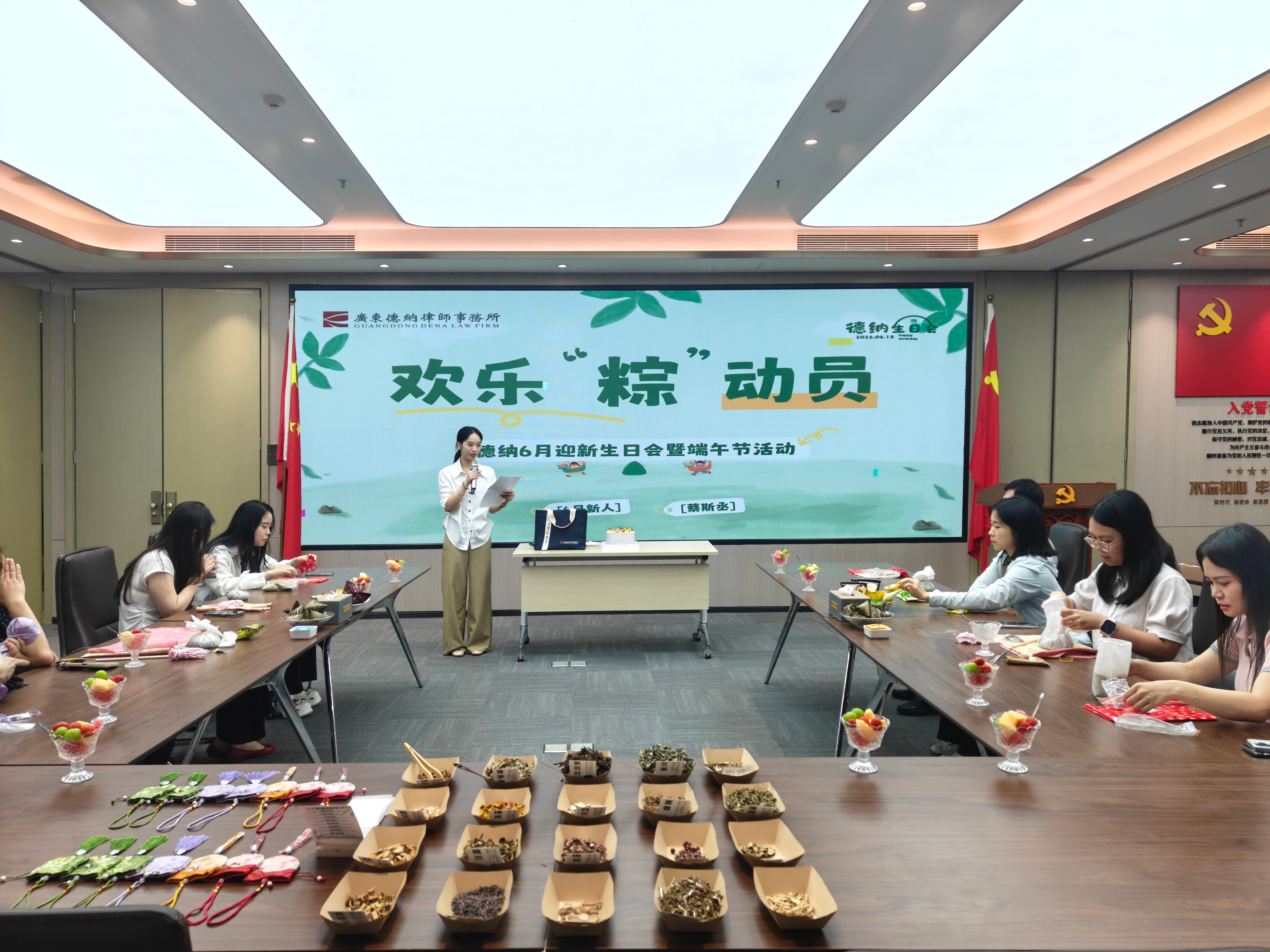 【德纳动态】欢乐