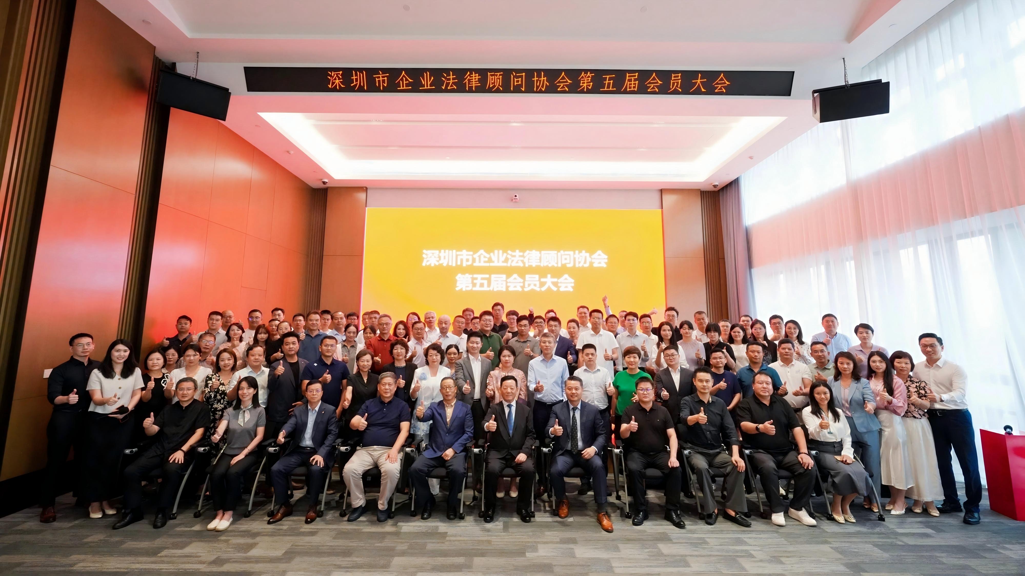 【德纳荣誉】德纳律所当选深圳市企业法律顾问协会副会长单位！江雪飞律师出任第五届副会长